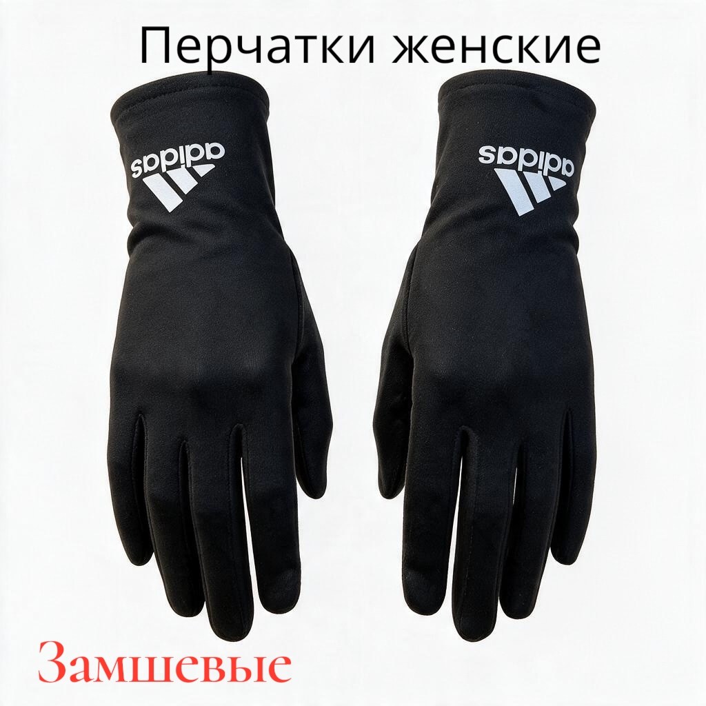 перчатки сенсорны,перчатки 10,перчатки для женщин,теплые перчатки,перчатки зимние