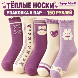 Носки