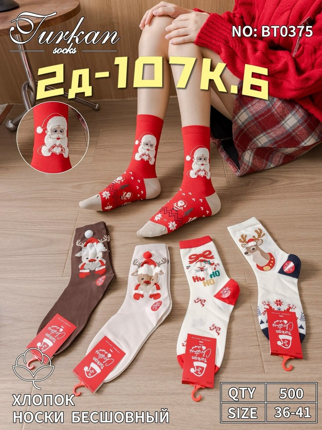 новогодние носки женские,носки новогодние,носки женские,носки женские 12 пар,новогодний набор носки