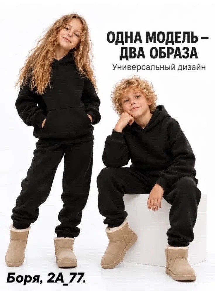 спортивные костюм,комплект костюм,детские костюмы,костюм подростковый,костюмчик для мальчика