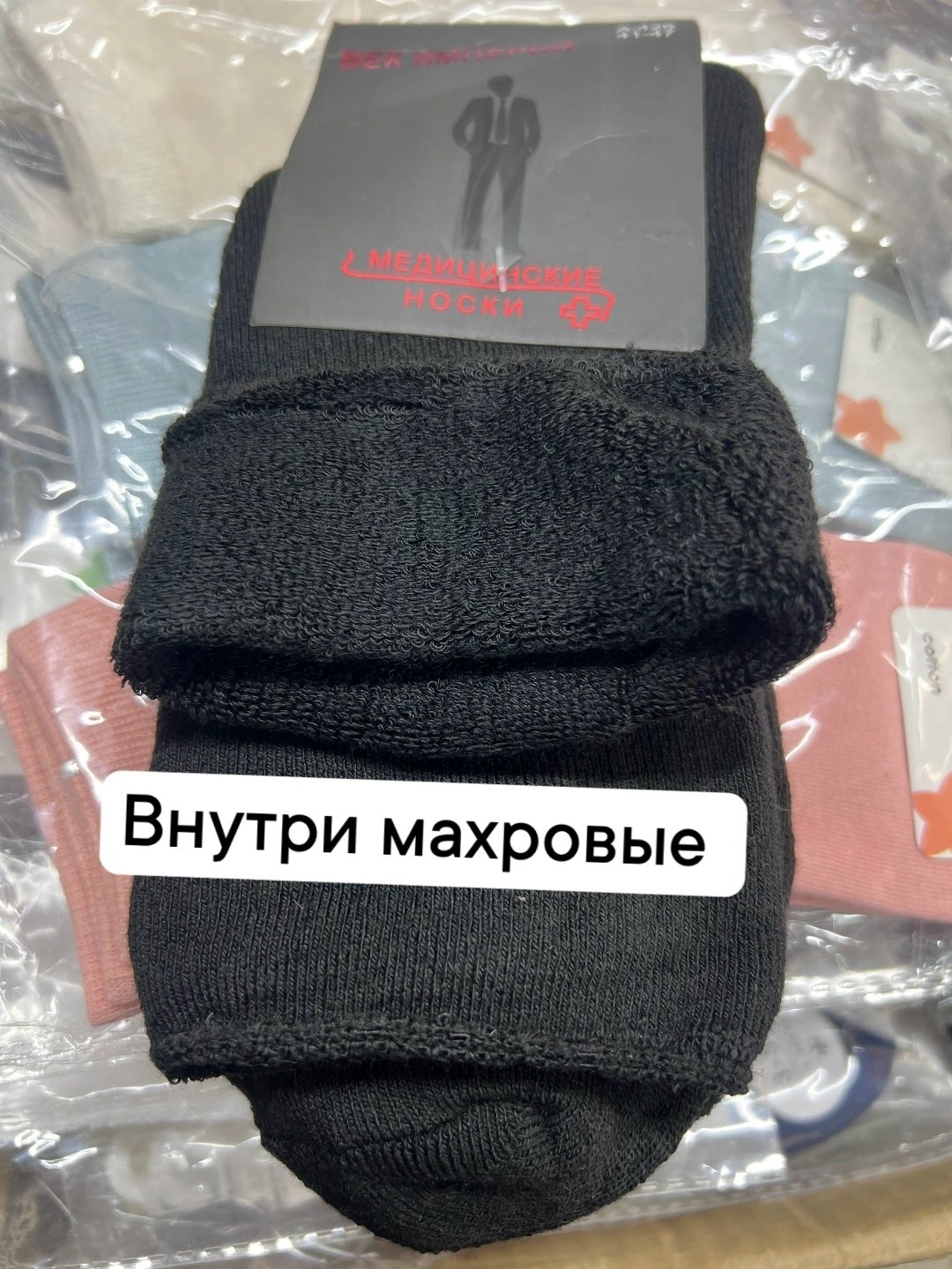 носки мужские,носки мужские хлопковые,носки мужские набор,комплект носки мужские,носки мужские 10 пар