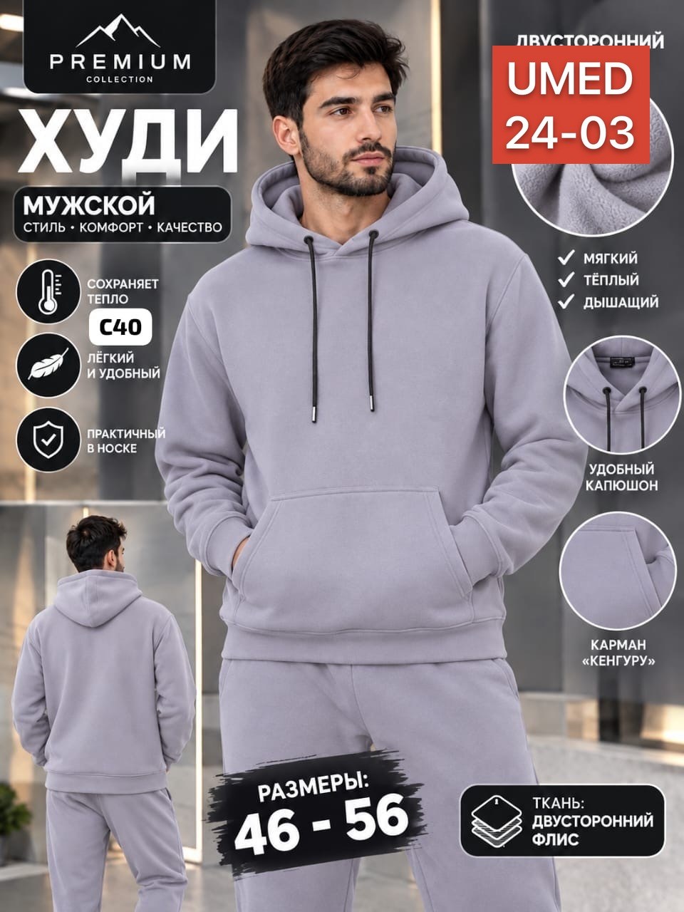 мужская толстовка,спортивный костюм на флисе мужской фуме р-р 54-56,костюм мужской худи,худи мужская,худи мужские с капюшоном