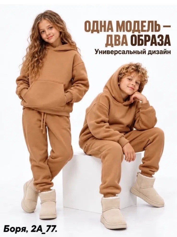 спортивные костюм,комплект костюм,детские костюмы,костюм подростковый,костюмчик для мальчика
