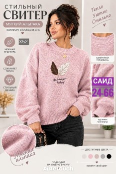 Свитер