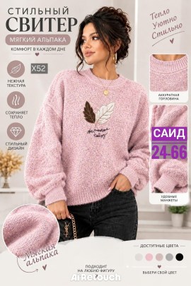 Свитер
