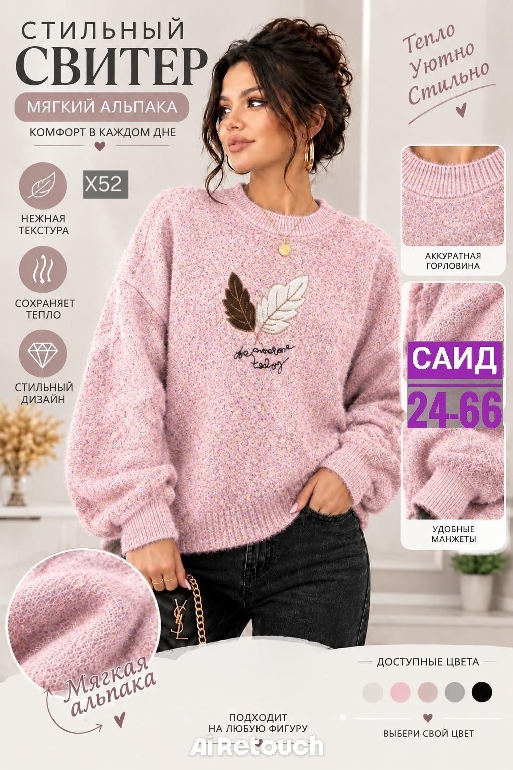 кофта женская,джемпера женские,свитер,джемпер,свитер розовый