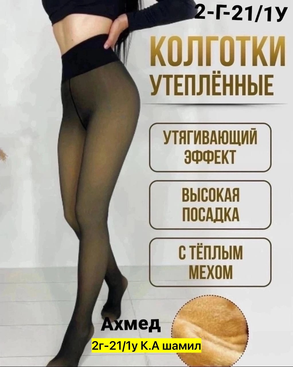 чулки колготки,колгот женские,колготки женские,капроновые колготки,колготках