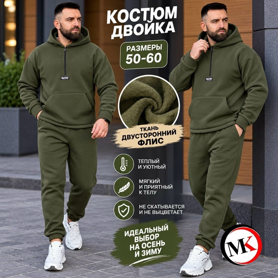теплый мужской костюм из футера с начесом happyfox,теплый спортивный костюм с начесом для мужчин,cпортивный костюм мужской теплый с начесом,спортивный мужской костюм с начесом,теплый мужской костюм из
