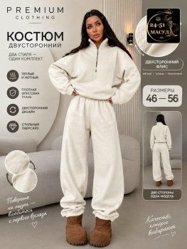 Костюм