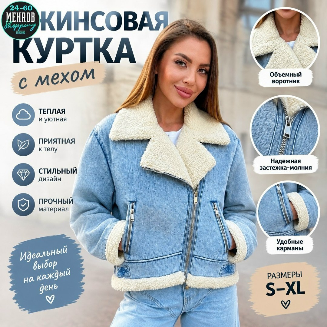 дубленка джинсовая авиатор короткая askarovaga,джинсовая дубленка,дубленка джинсовая авиатор короткая askarovaga 255975292,дубленка джинсовая авиатор зимняя утепленная,джинсовая куртка с мехом из овчи