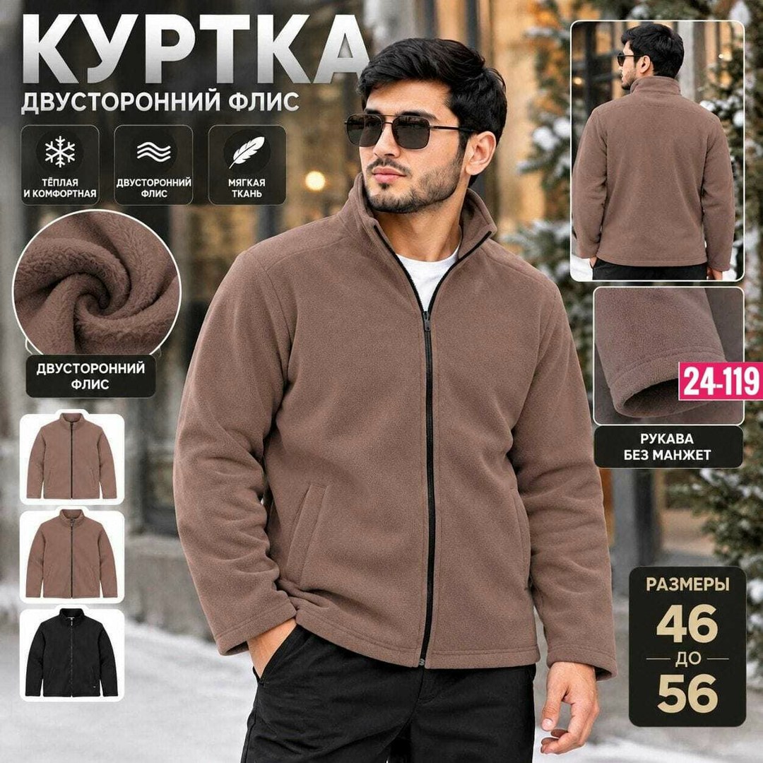 мужская флисовая кофта,флисовая кофта,флисовая толстовка,толстовка флисовая мужская,толстовка мужская