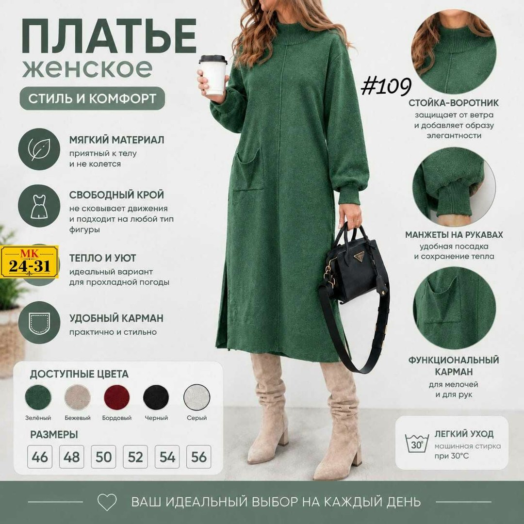 женское платье,трикотажное платье,стильное платье,платье ,платье вязаное