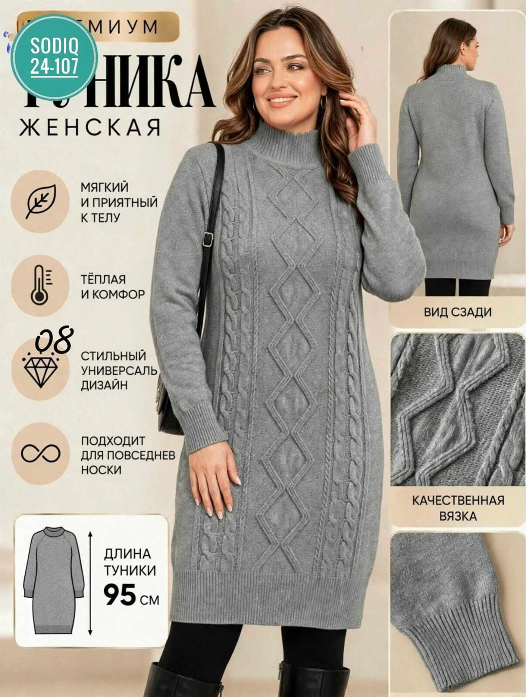 вязаные платья,платье теплое вязаное,платье вязаное длинное,платье вязаное женское,вязаное платье свитер