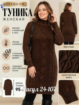 Туника