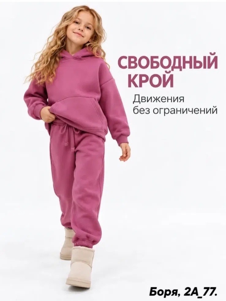 теплый костюм для девочки из футера с начесом,теплый детский костюм с начесом,костюм теплый детский,теплые костюмы детские,спортивный костюм для девочки теплый