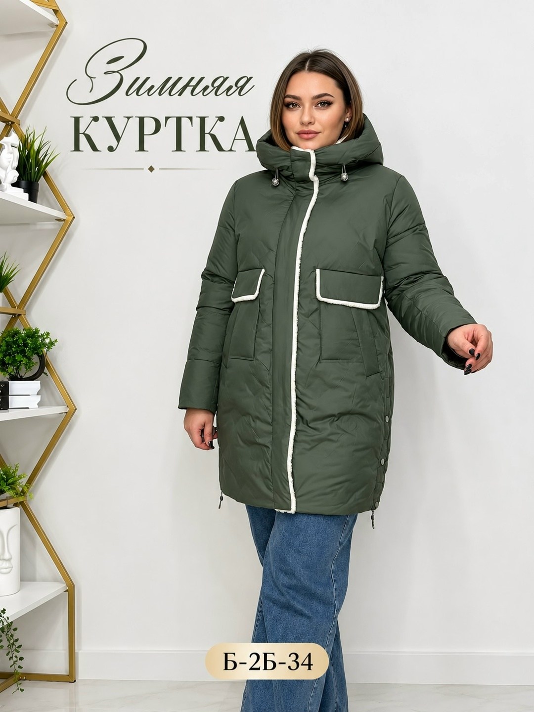 куртка женская,удлиненная куртка,зимняя куртка,куртка,куртка зимняя женская