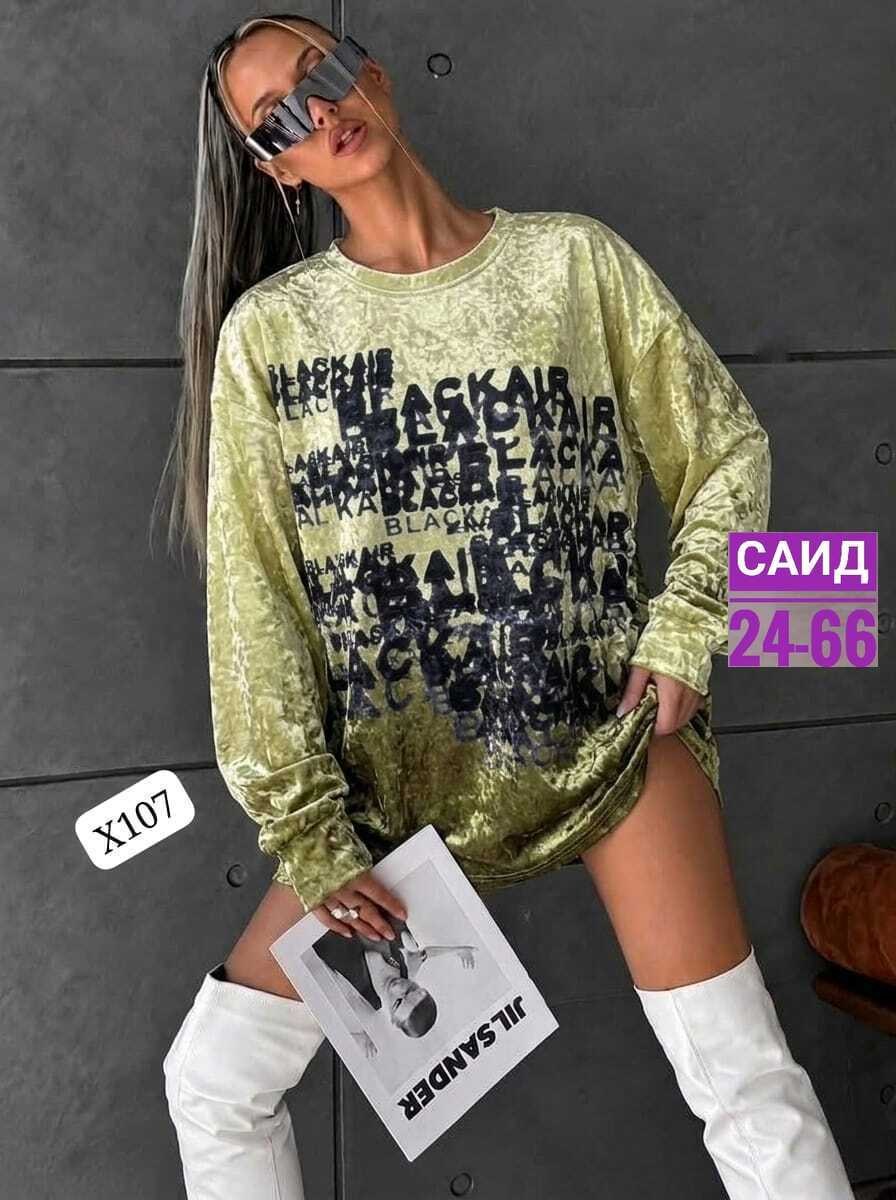 свитшот женская,кофта велюр,кофта свитшот,женская кофта,яркий свитшот