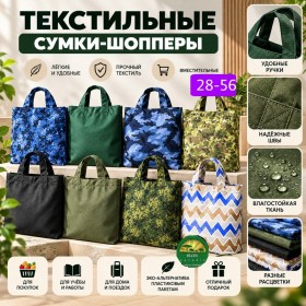 Носки