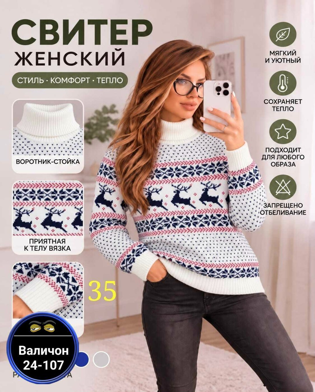 свитер женский с оленями,женский новогодний свитер,свитер женский новогодний с оленями шерстяной вязаный теплый,свитер женский,вязаный свитер с оленями