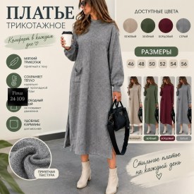 Платье