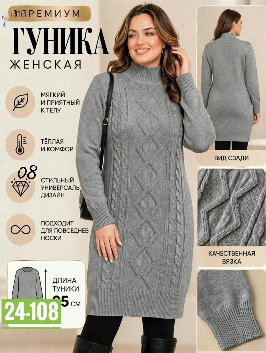 платье вязаное,платье теплое вязаное,вязаные туники,платье вязаное женское,шерстяное платье