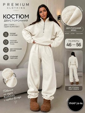 Костюм