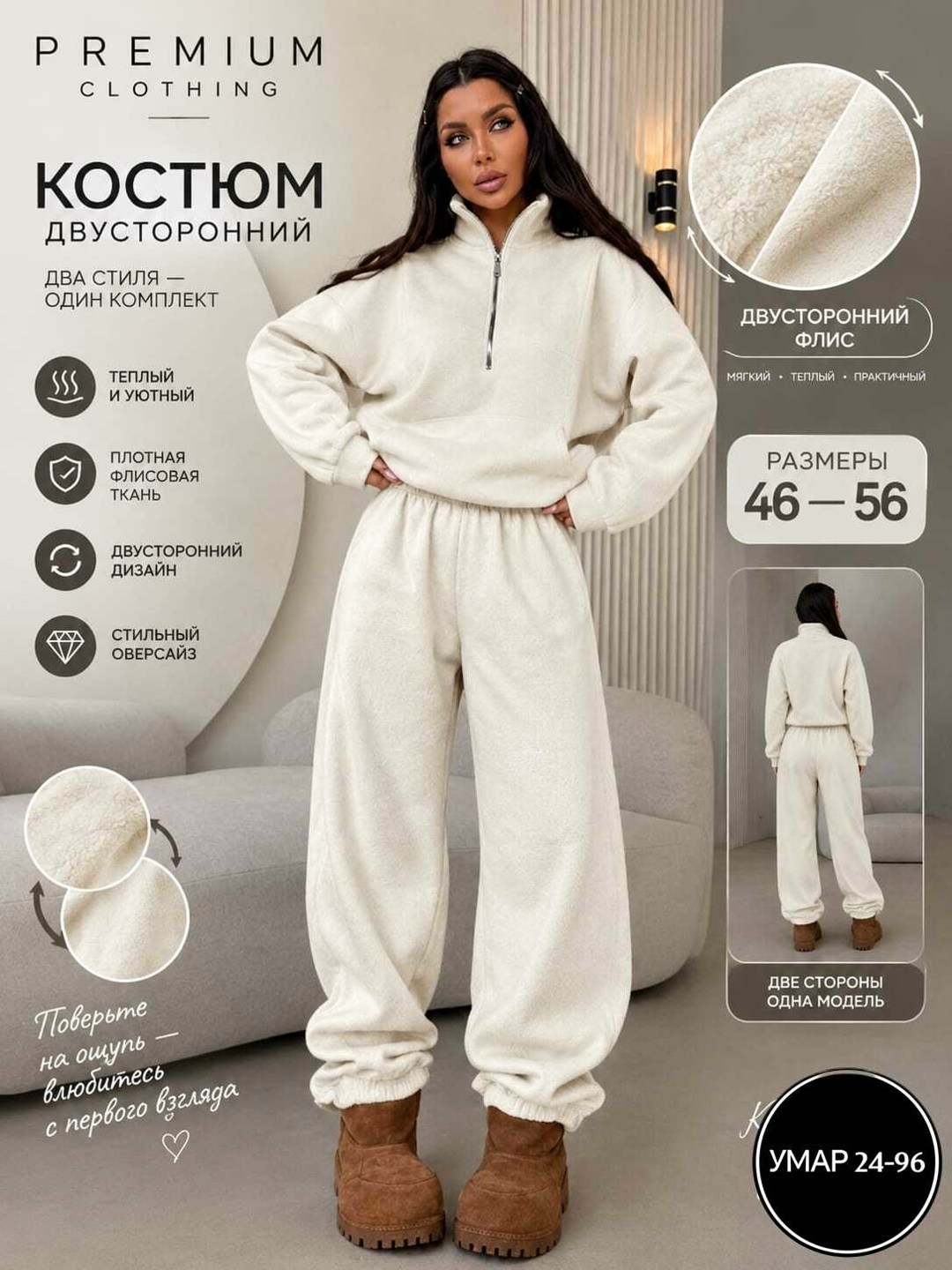 cпортивный костюм женский на флисе,флисовые костюмы,спортивный костюм теплый на молнии флис ruach 261666940,костюм женский на флисе,трикотажные костюмы