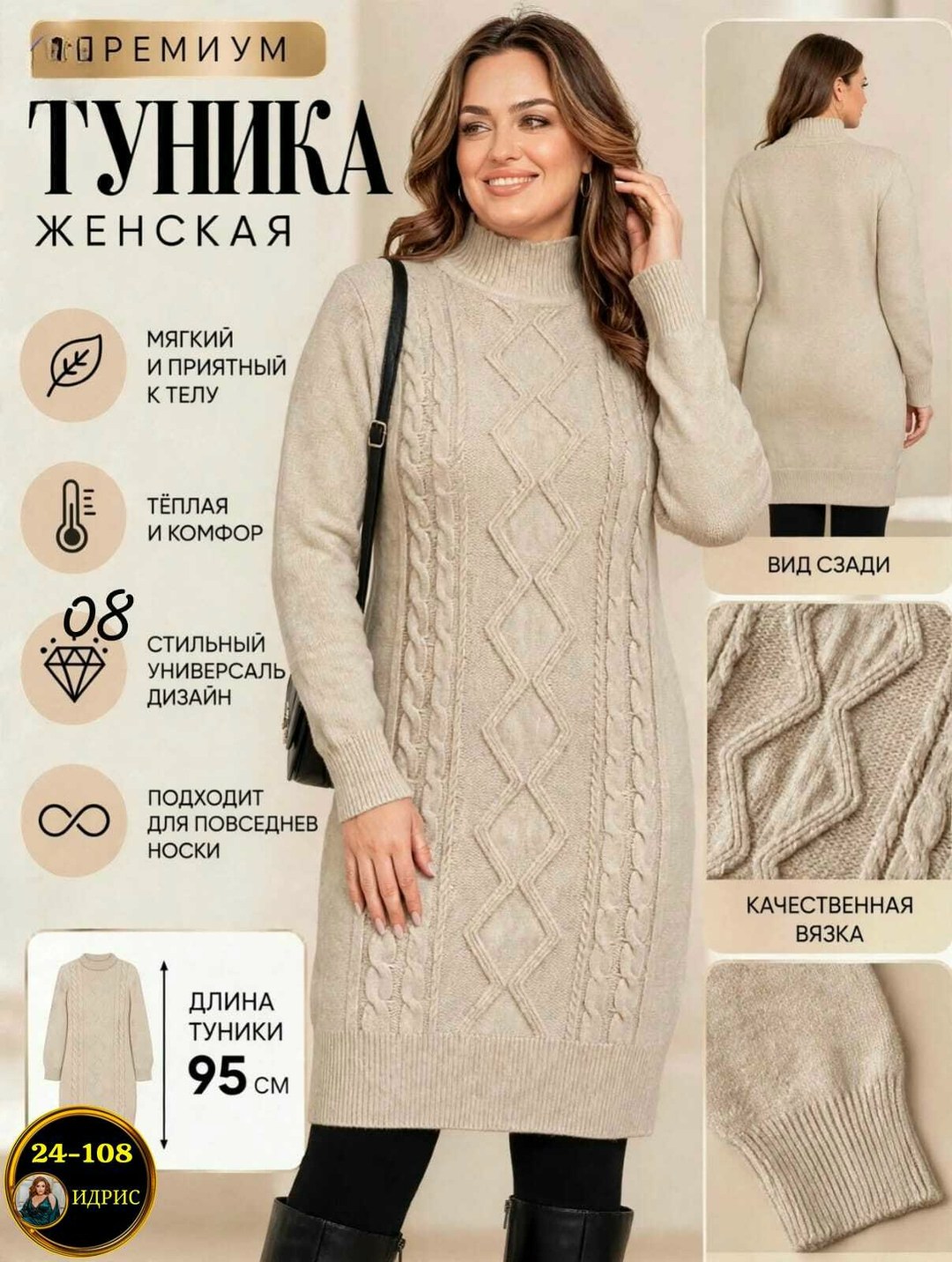 вязаные платья,вязаное платье женское,платье вязаное длинное,платье вязаное с горлом,вязаное платье свитер