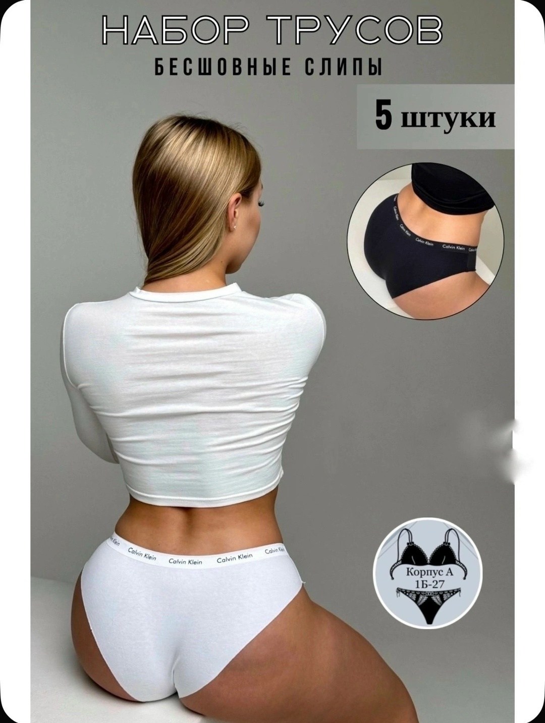 комплект трусов слипы vpoze 5 шт,трусы женские набор с высокой посадкой,комплект трусов женские,трусы женские набор,комплект трусов слипы