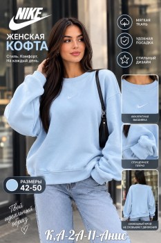 Кофта