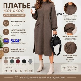 Платье