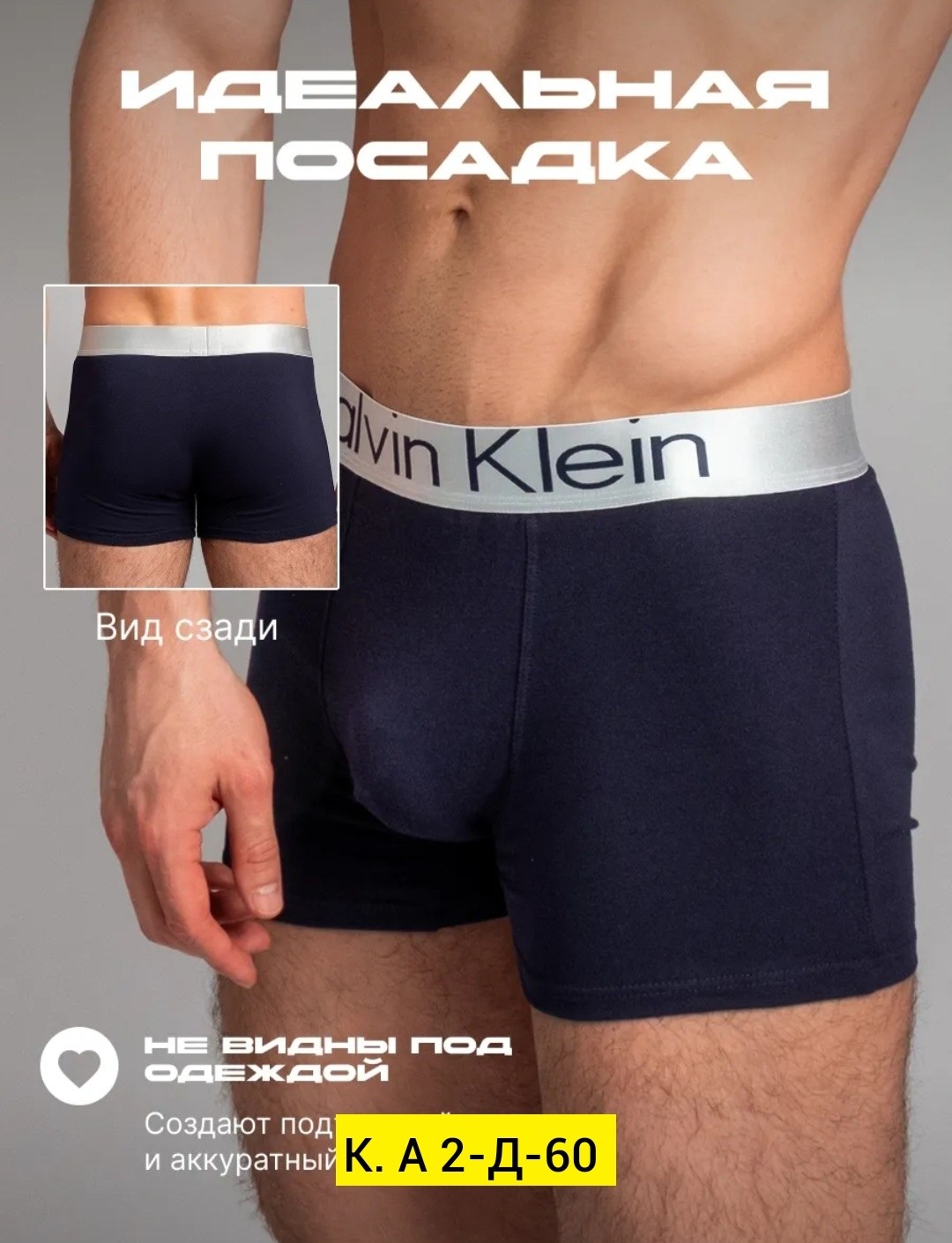 трусы мужские calvin klein,трусы мужские кельвин кляйн,мужское нижнее белье calvin klein,комплект трусов мужских,трусы мужские боксеры набор