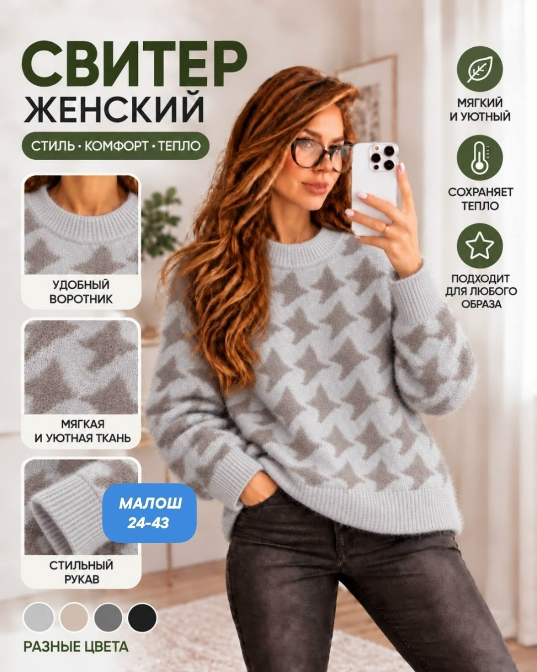 женские вязаные свитера,свитера женские,свитер женский розовый,кофта женская,джемпер женский розовый