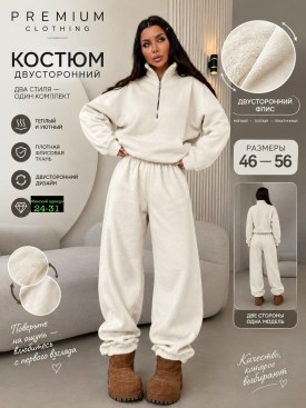 Костюм