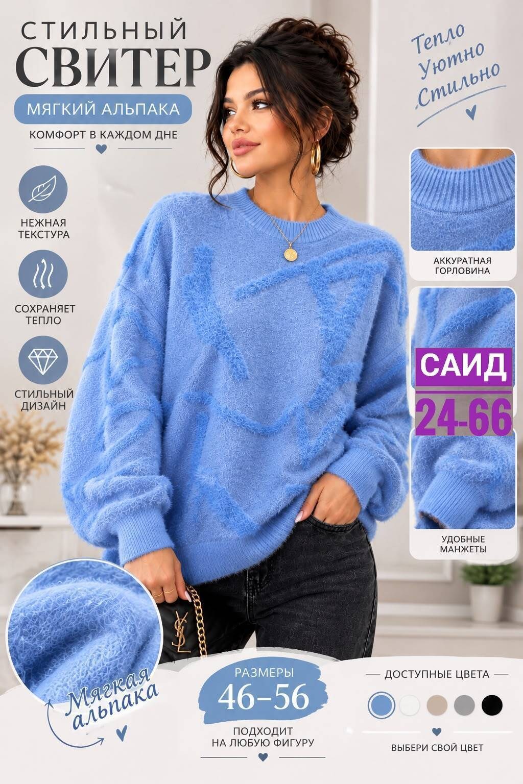 женская кофта,модные свитера,свитера женские,кофта вязаная,джемпер