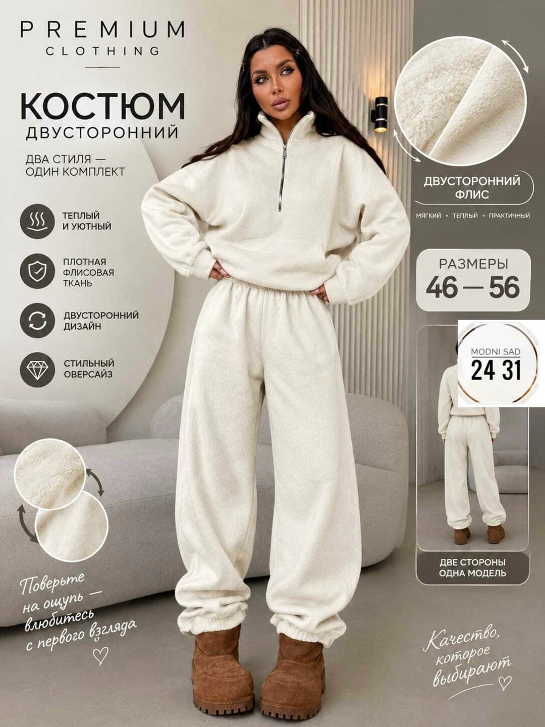 флисовые костюмы,костюм женский на флисе,спортивный костюм теплый на молнии флис ruach 261666940,костюм флис,женский спортивный костюм на флисе