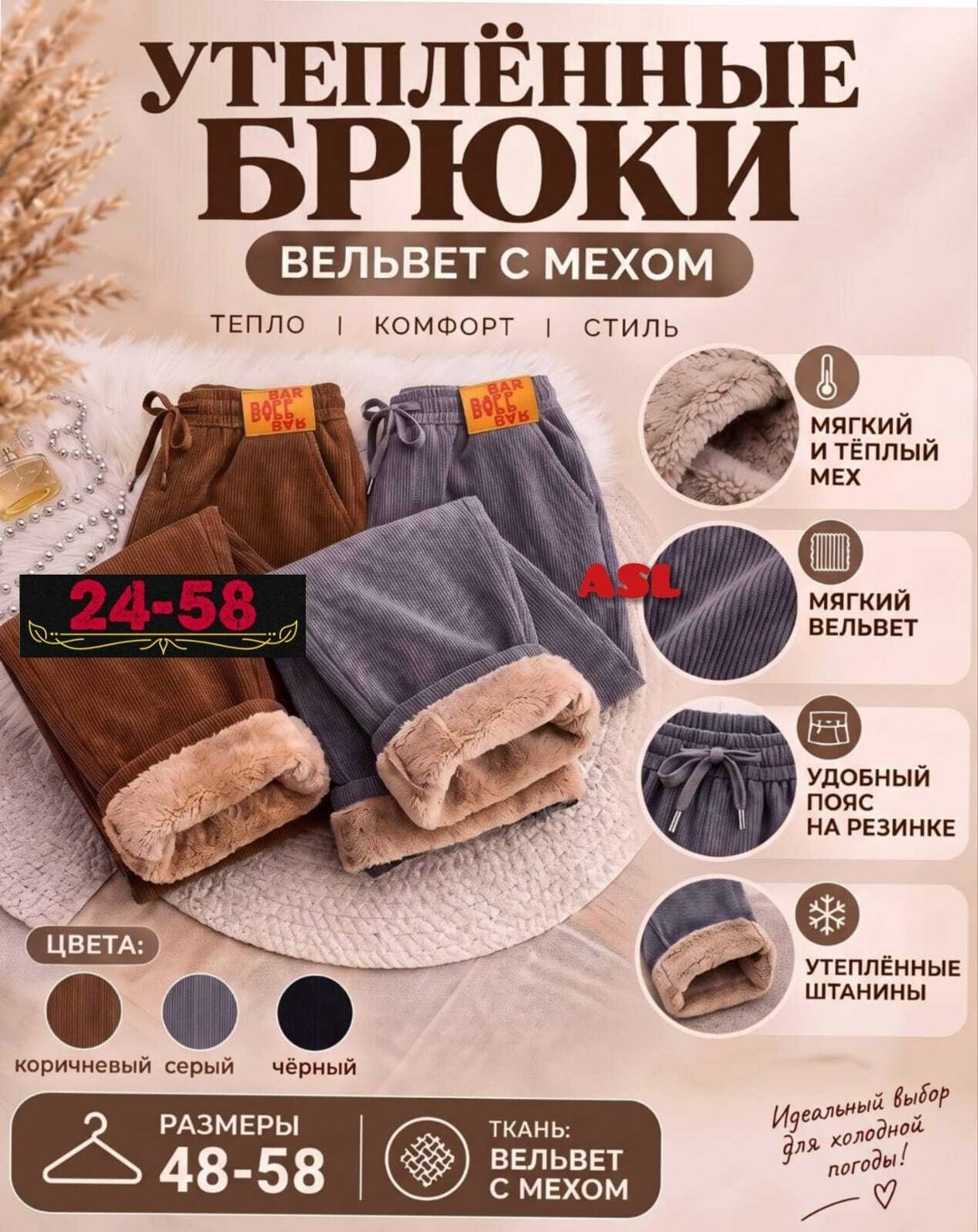 вельветовые брюки женские,флисовые брюки,теплые брюки,женские вельветовые теплые брюки,вельветовые брюки