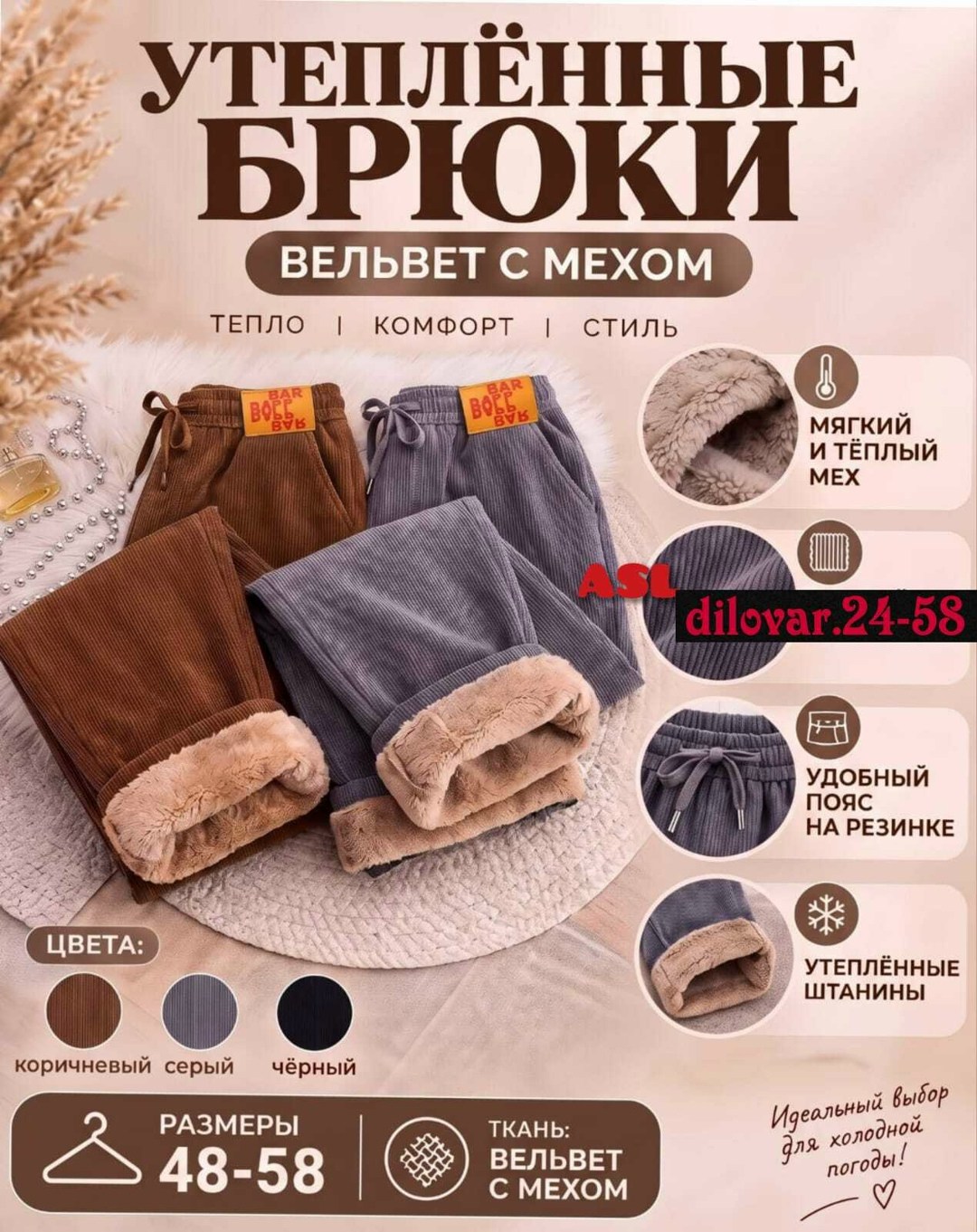 утепленные вельветовые брюки,женские вельветовые теплые брюки,вельветовые брюки,теплые женские брюки,брюки теплые вельветовые