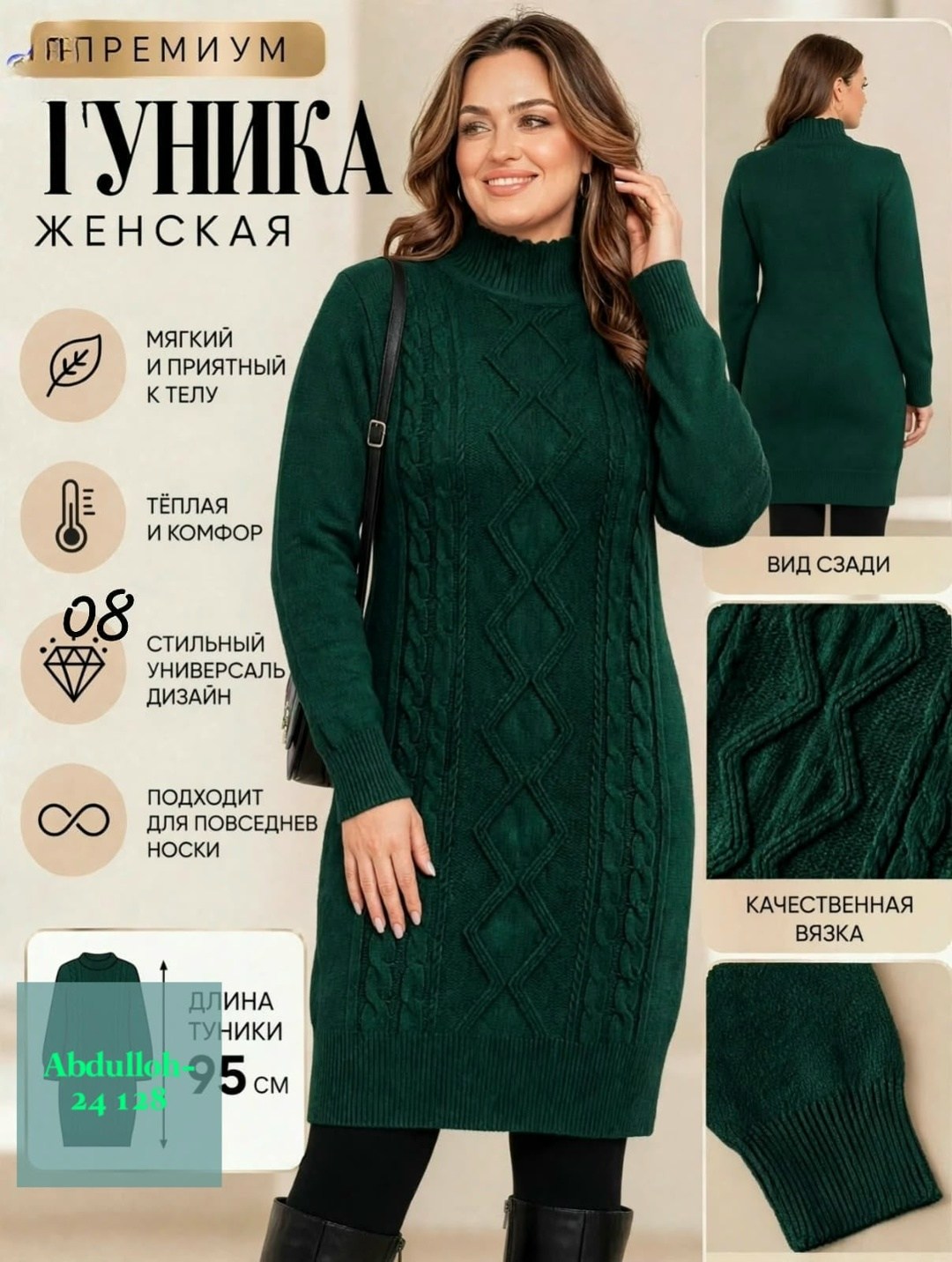 платье вязаное женское,туника вязаная,вязаное платье свитер,платье вязаное,теплое вязаное платье