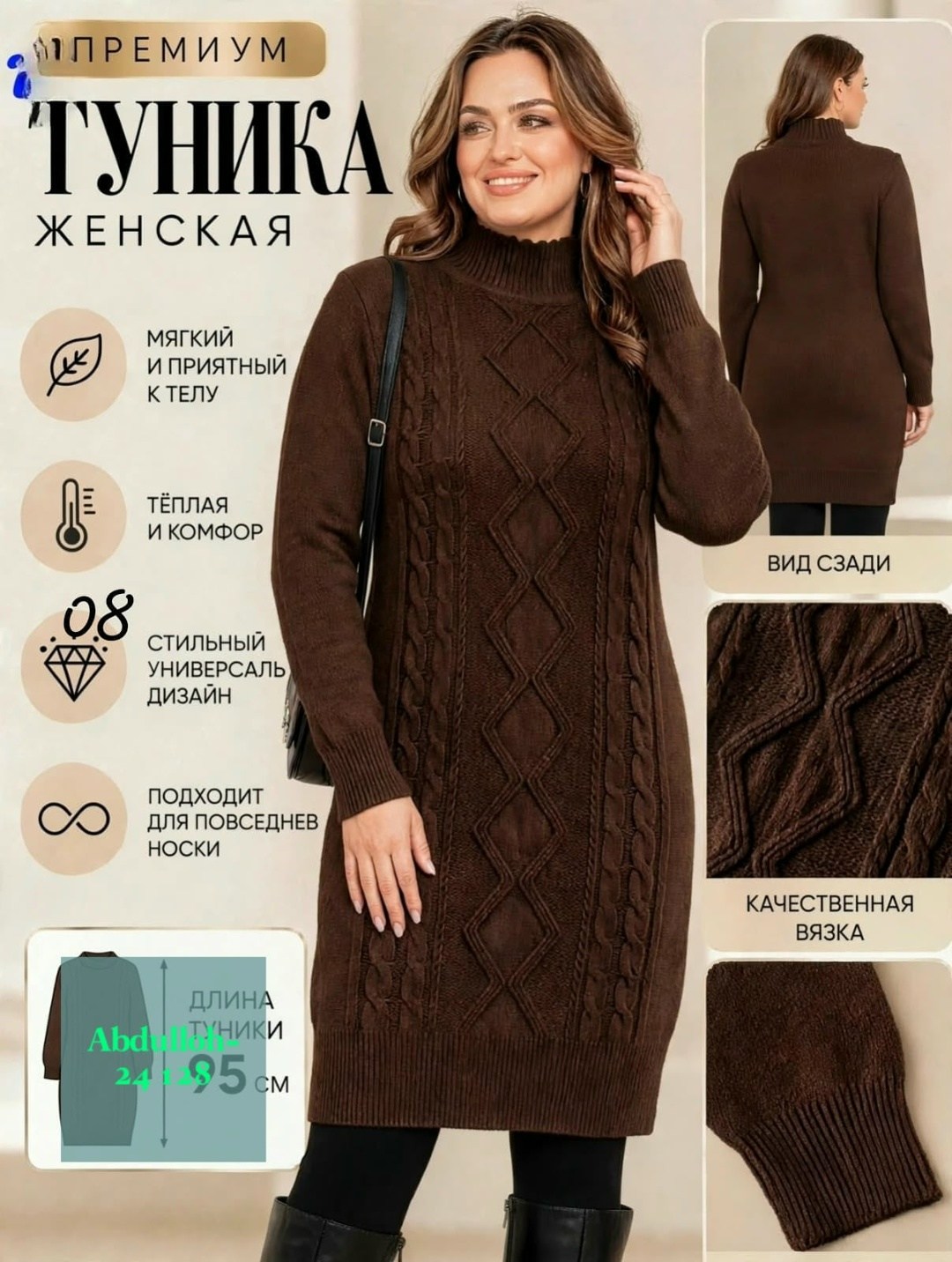 платье вязаное женское,туника вязаная,вязаное платье свитер,платье вязаное,теплое вязаное платье