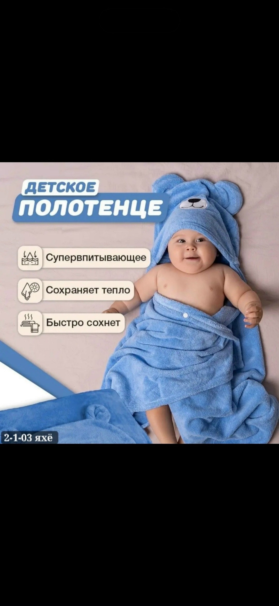 детское полотенце для новорожденного с капюшоном,полотенце для малыша,полотенце для новорожденного с капюшоном,полотенце детское с капюшоном,детское полотенце с капюшоном для новорожденных