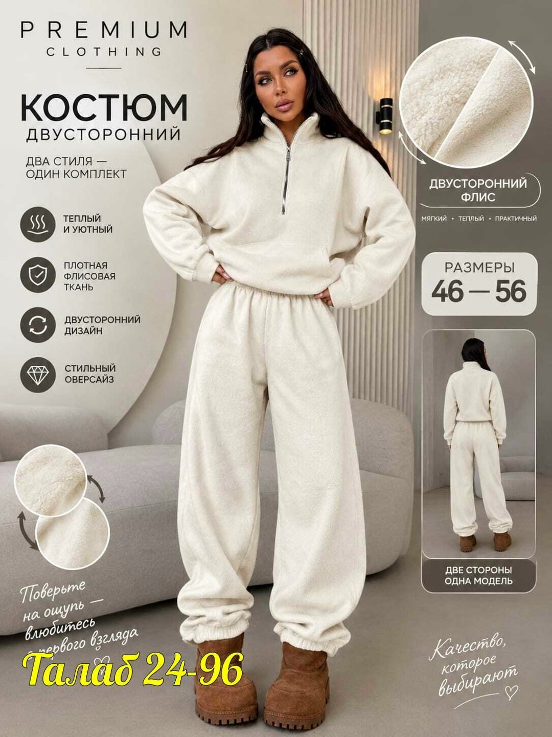 cпортивный костюм женский на флисе,костюм женский на флисе,флисовые костюмы,cпортивный костюм женский теплый,костюм из флиса