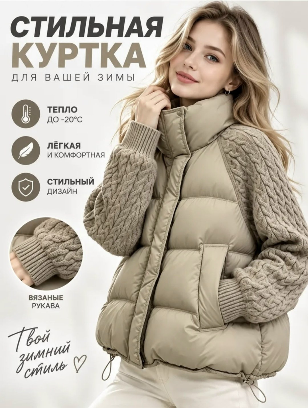 модные пуховики,женский пуховик,зимние куртки,зимние куртки женские,модная куртка