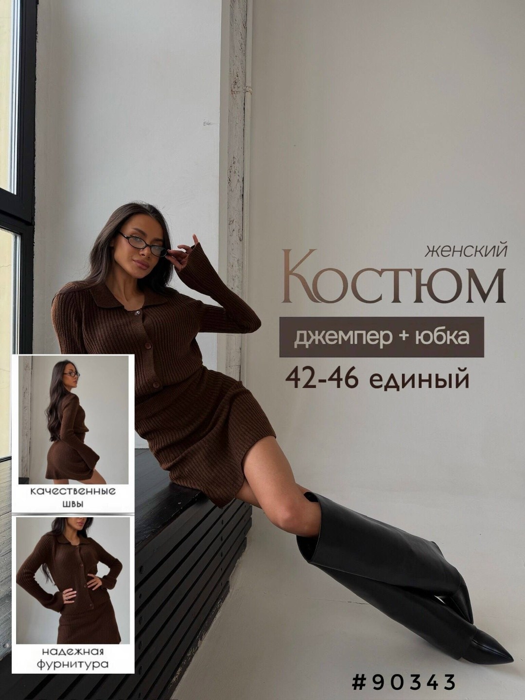 костюм женский с юбкой,женское платье лапша,платье женская,костюм с юбкой теплый,вязаное платье