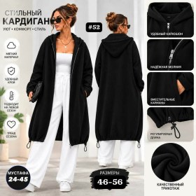 Кардиган