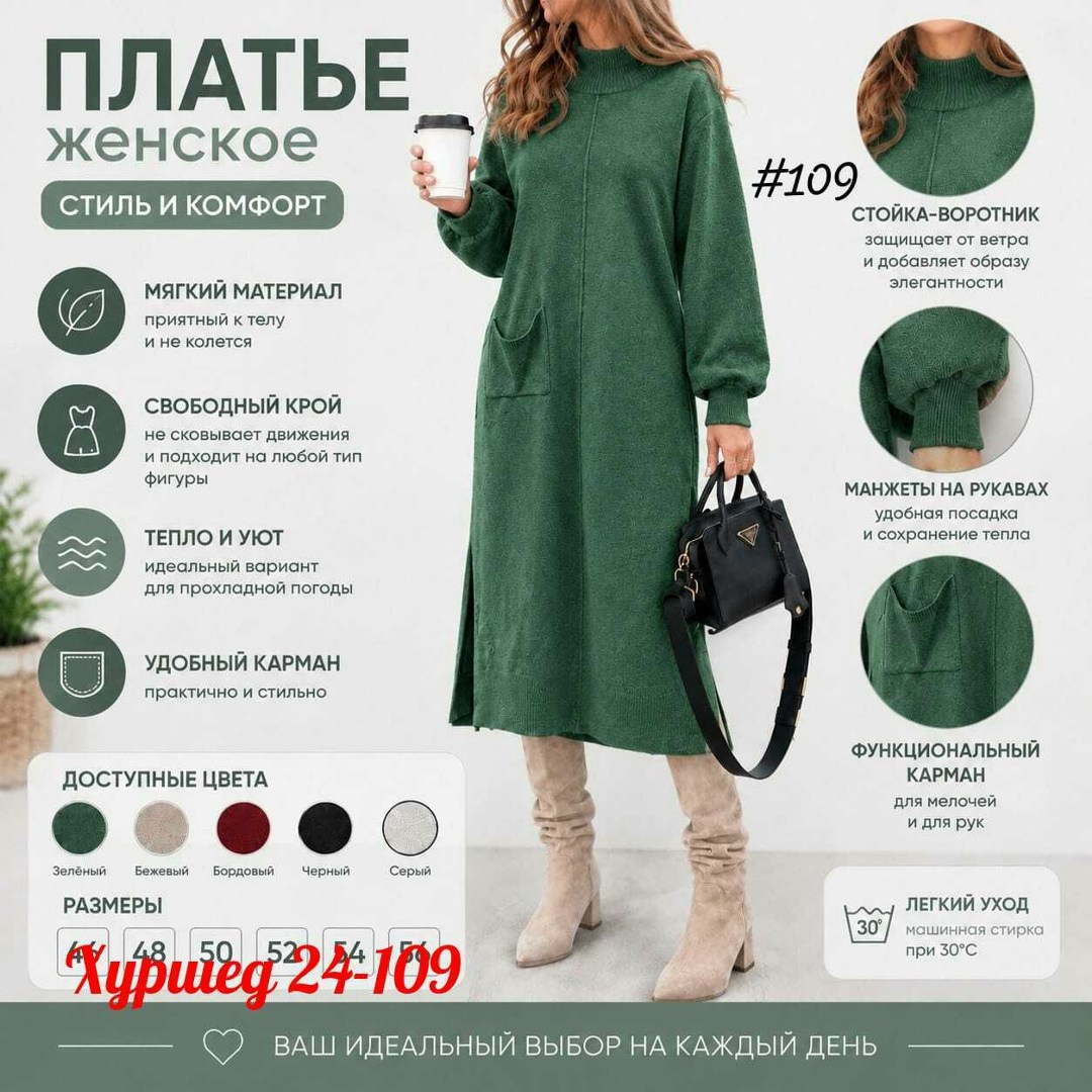 вязаные платья,вязаное шерстяное платье свободного кроя,платье женское теплое трикотажное,платье женская теплое,платье длинное вязаное