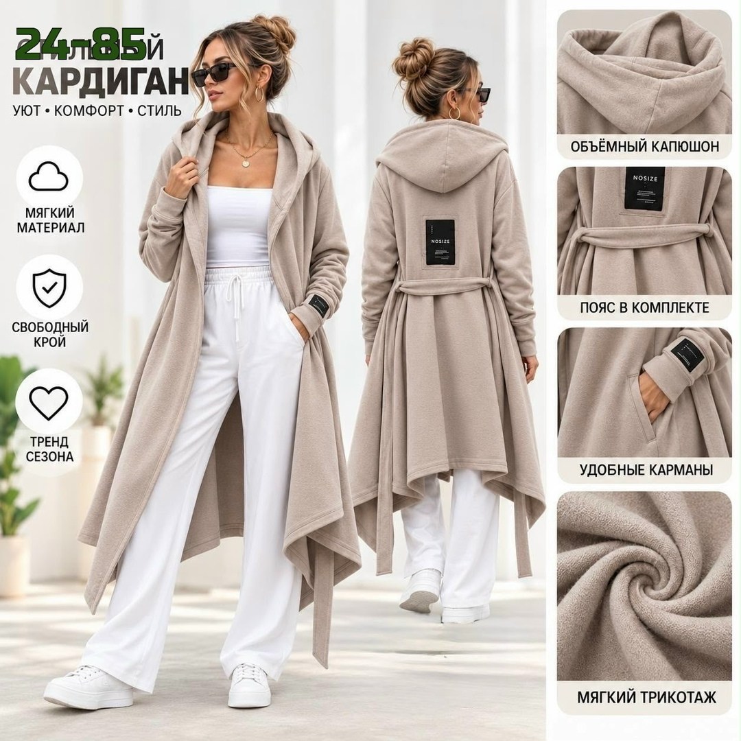 удлиненный кардиган с капюшоном,кардиган с капюшоном,кардиган,удлиненный кардиган,длинный кардиган с капюшоном