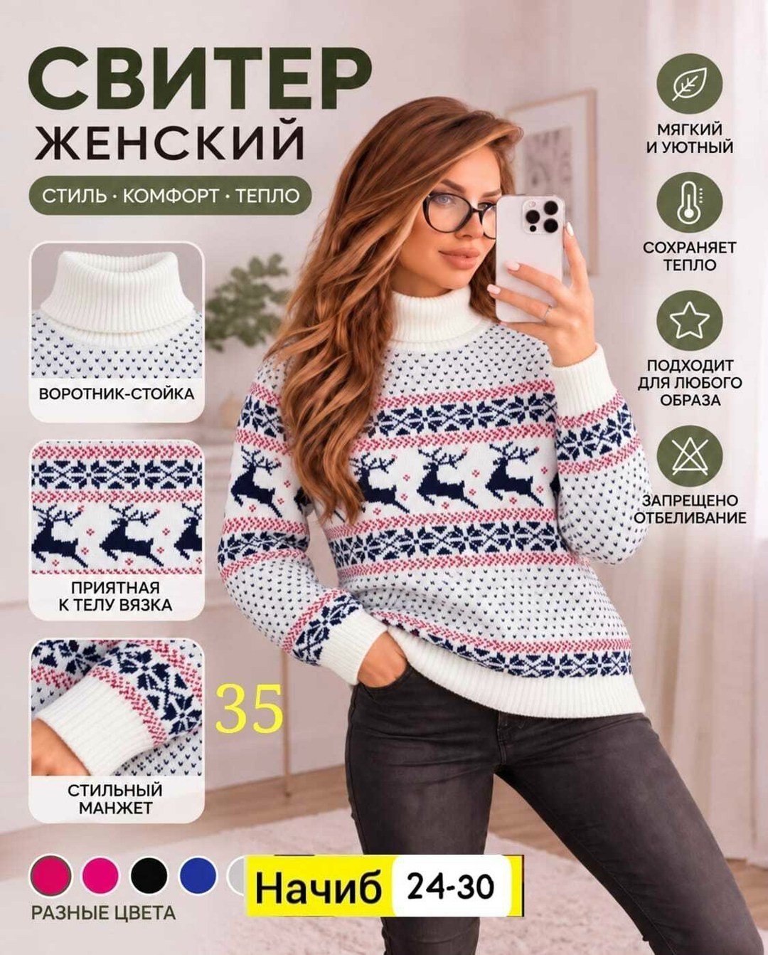 джемпер женский anymalls синий,свитер like shop новогодний женский с оленями,свитер с оленями женский,свитера женские,свитер с оленями