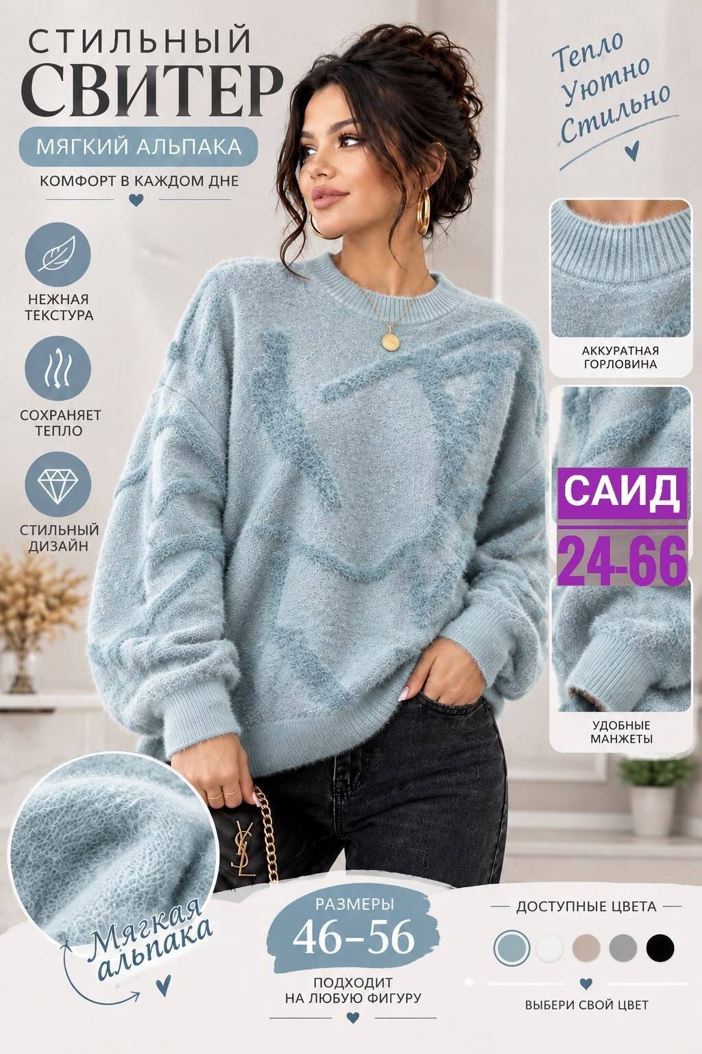 женская кофта,модные свитера,свитера женские,кофта вязаная,джемпер