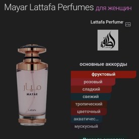 Парфюм